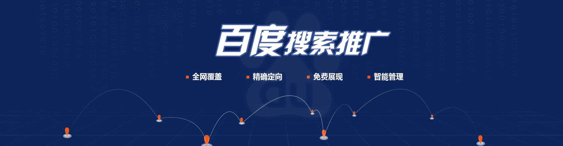 汉台推广竞价
