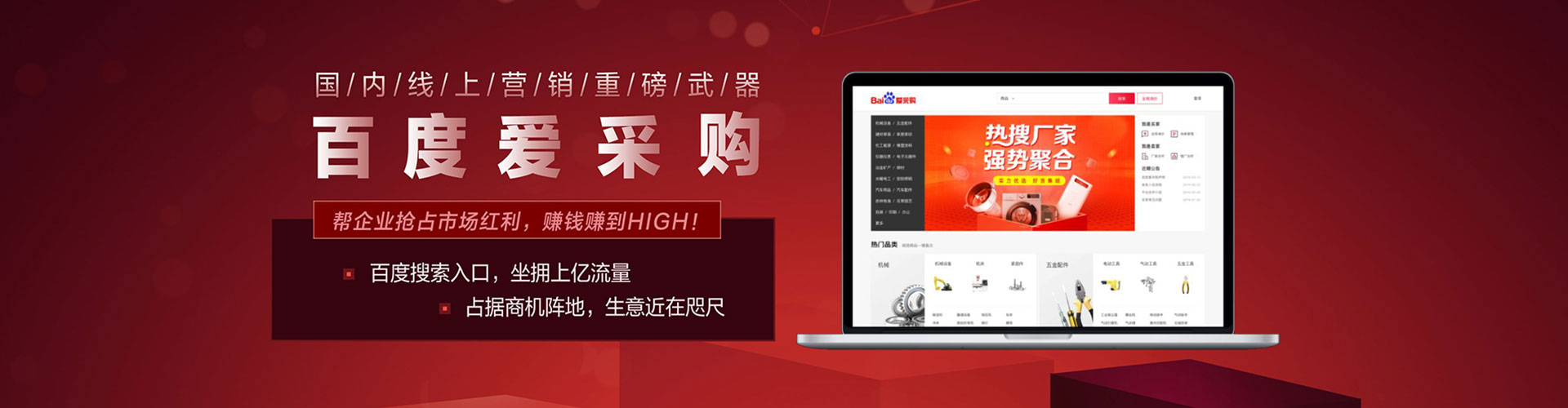 汉台信息流优化师